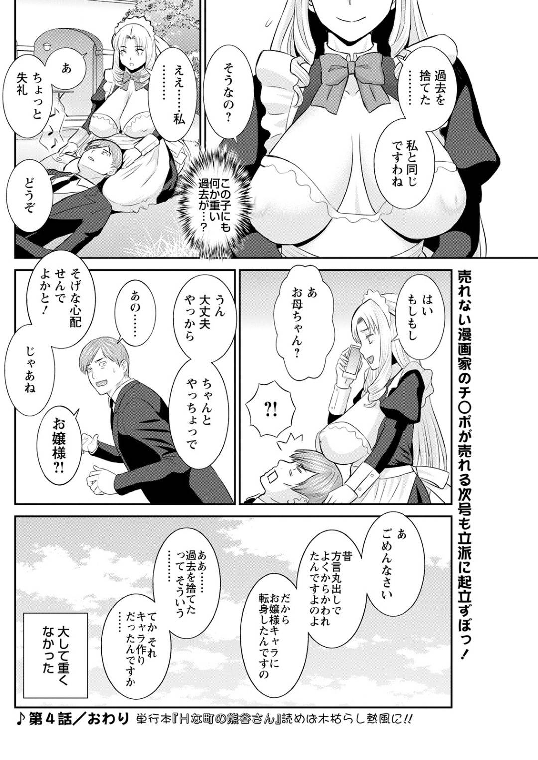 【エロ漫画】誘惑してくるエロかわいいツンデレなお嬢様…イチャイチャとクンニされたりトロ顔の中出しセックスしちゃう！【かわもりみさき：発情メイドとご主人様 第4話 かわもりみさき】