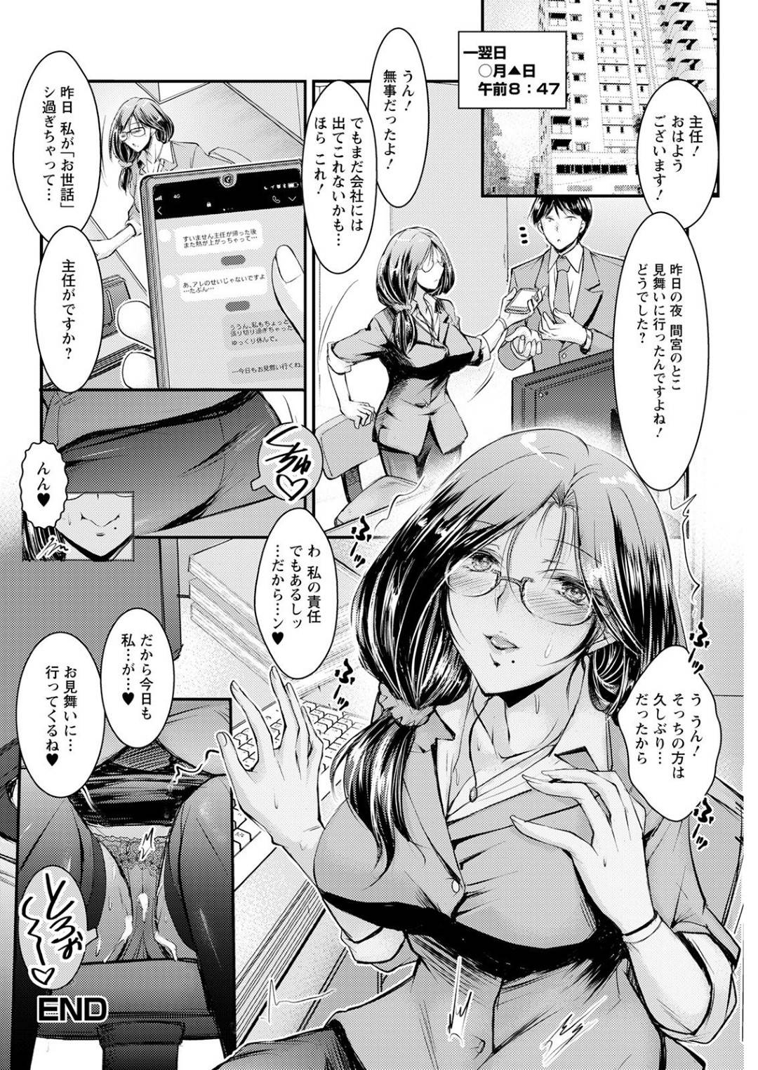 【エロ漫画】風邪をひいた部下に奉仕しちゃうムッツリスケベな女上司…逆レイプにフェラしちゃってド変態なトロ顔に筆下ろししちゃう！【タケイツカサ：主任はデキる上司】