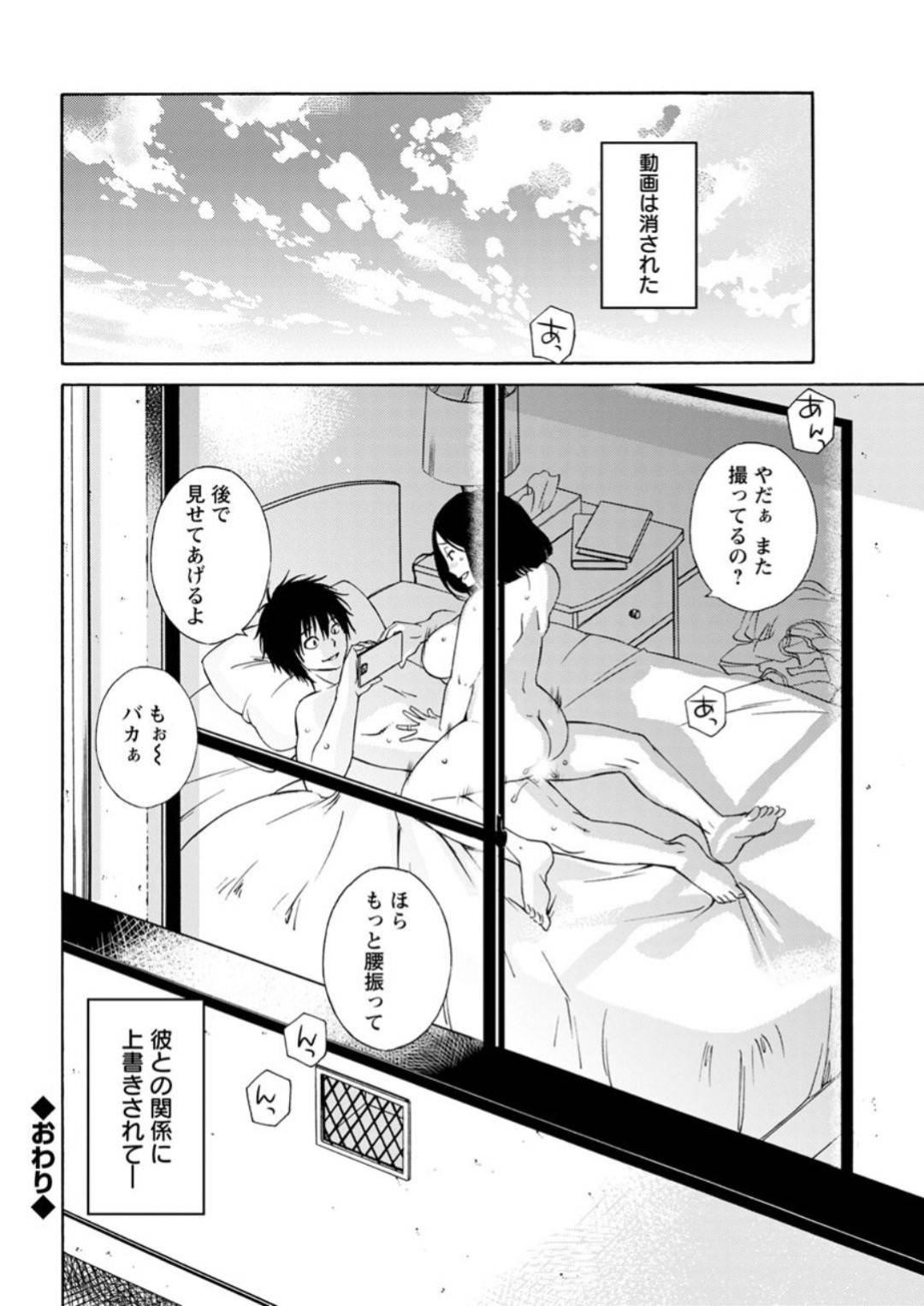 【エロ漫画】不倫を脅されてしまって襲われちゃうエッチな人妻…乳首責めされたりしてトロ顔の中出しセックスで浮気しちゃう！【みき姫：うわがき】