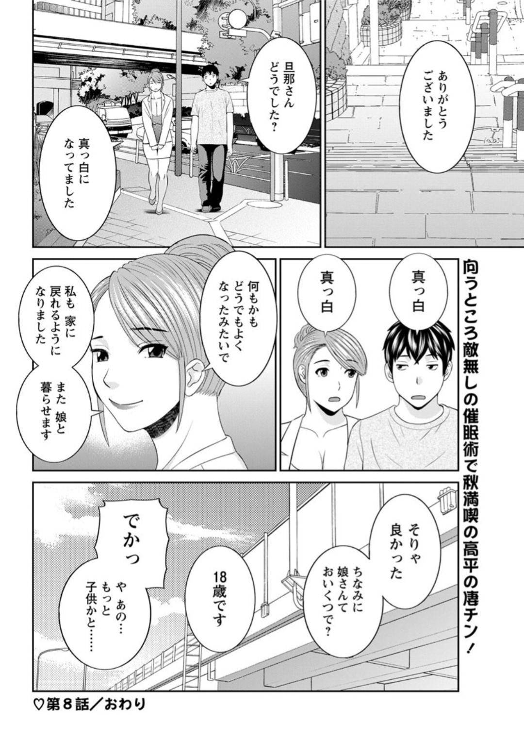 【エロ漫画】催眠調教されちゃったムッツリスケベなメガネの美女…ド変態なトロ顔の中出しセックスで寝取られちゃう！【かわもりみさき：淫欲、姫君と催眠王子♡第8話】