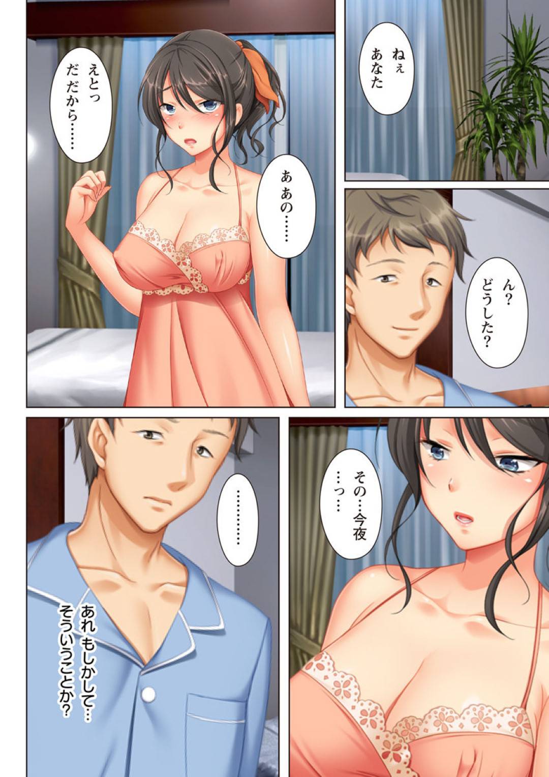 【エロ漫画】ひたすら人に見せつけてセックスしちゃうエッチな人妻…イチャイチャとだいしゅきホールドの中出しセックスでド変態なトロ顔に快楽堕ちしちゃう！【Anim：壁の向こうの妻の嬌声 ～愛する妻の肢体はもう、隣の旦那を忘れられない～ 1】