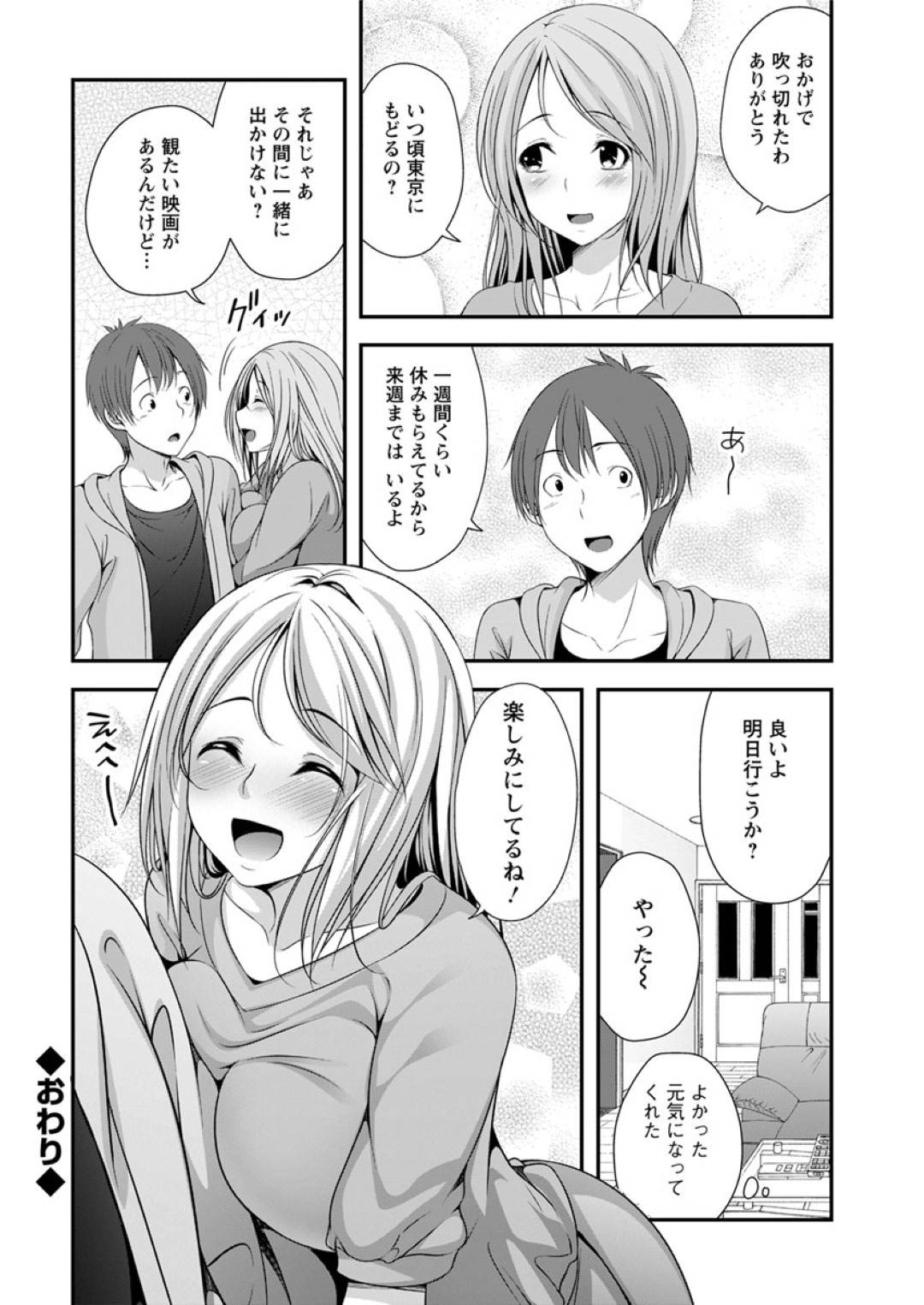 【エロ漫画】久しぶりに出会ってバツイチになっていたエロかわいい幼馴染の人妻…イチャイチャとキスしたり乳首責めされちゃってド変態なトロ顔の中出しセックスしちゃう！【一夢：バツイチなあの子】