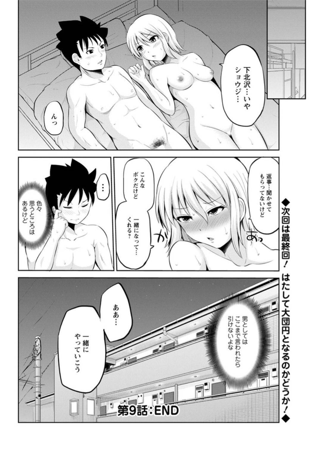 【エロ漫画】好きな男を誘惑しちゃうボーイッシュな美少女…イチャイチャとバックの中出しセックスでド変態なトロ顔に快楽堕ちしちゃう！【矢野トシノリ：キミとボクとの専門性活】