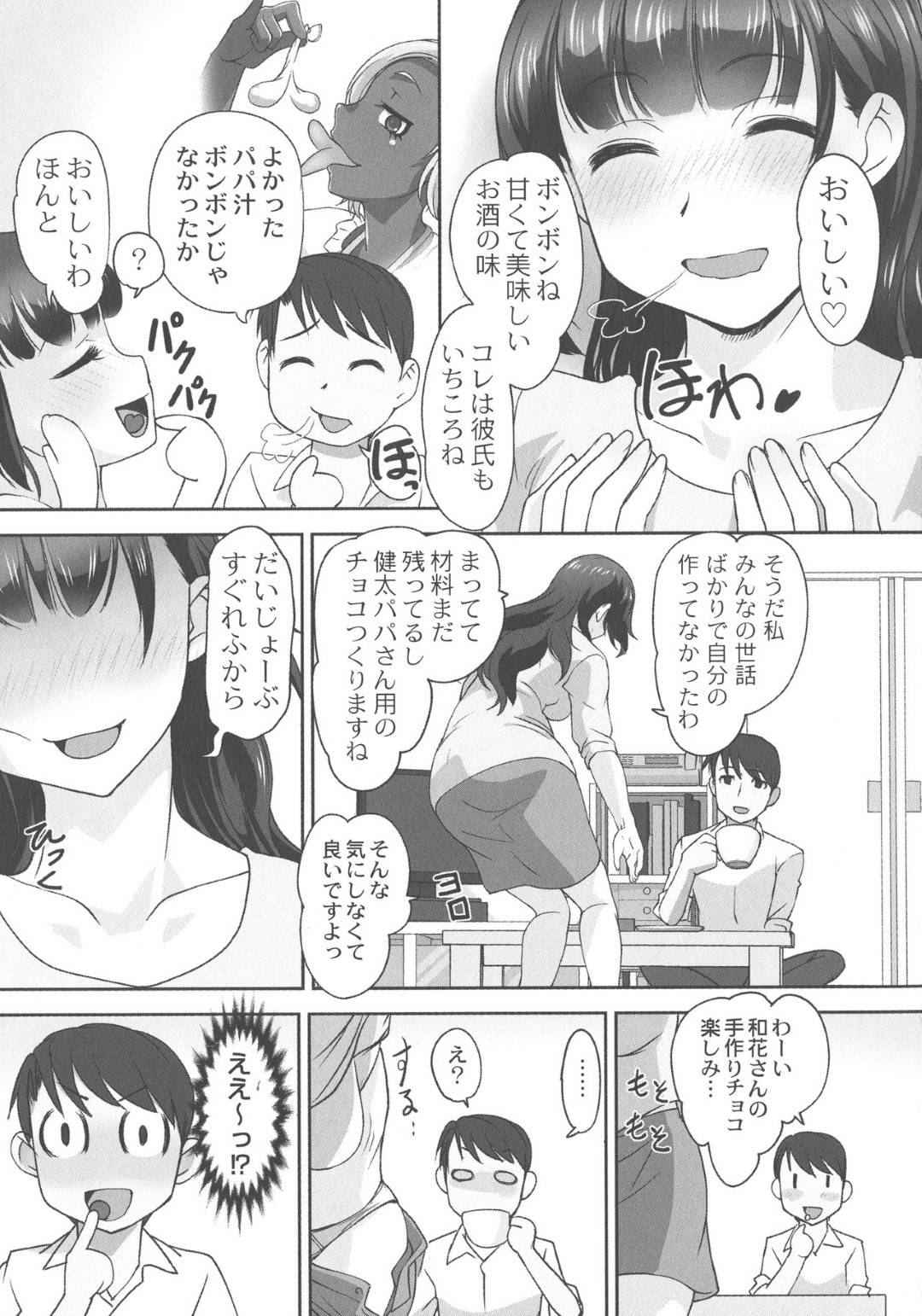 【エロ漫画】誘惑してくるエロコスチュームの褐色の保育園のギャル…逆レイプに乳首責めされたりド変態なトロ顔の中出しセックスしちゃう！【RAYMON：保母と授乳と時々エッチ 第4話】