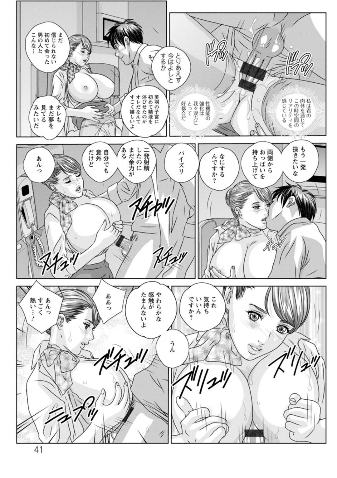 【エロ漫画】飛行機の中で襲われちゃうグラマーな美少女…イチャイチャと乳首責めされちゃってド変態なトロ顔に筆下ろししちゃう！【にしまきとおる：夜姦飛行 NIGHT FLIGHT ROUTE02】