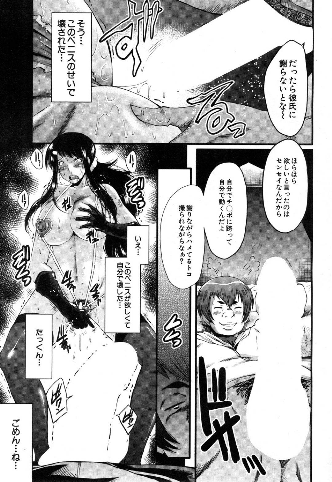 【エロ漫画】完全調教されてしまったビッチな人妻…緊縛されちゃってド変態なトロ顔の中出しセックスで寝取られちゃう！【SINK：堕・姉嫁 -その5-】