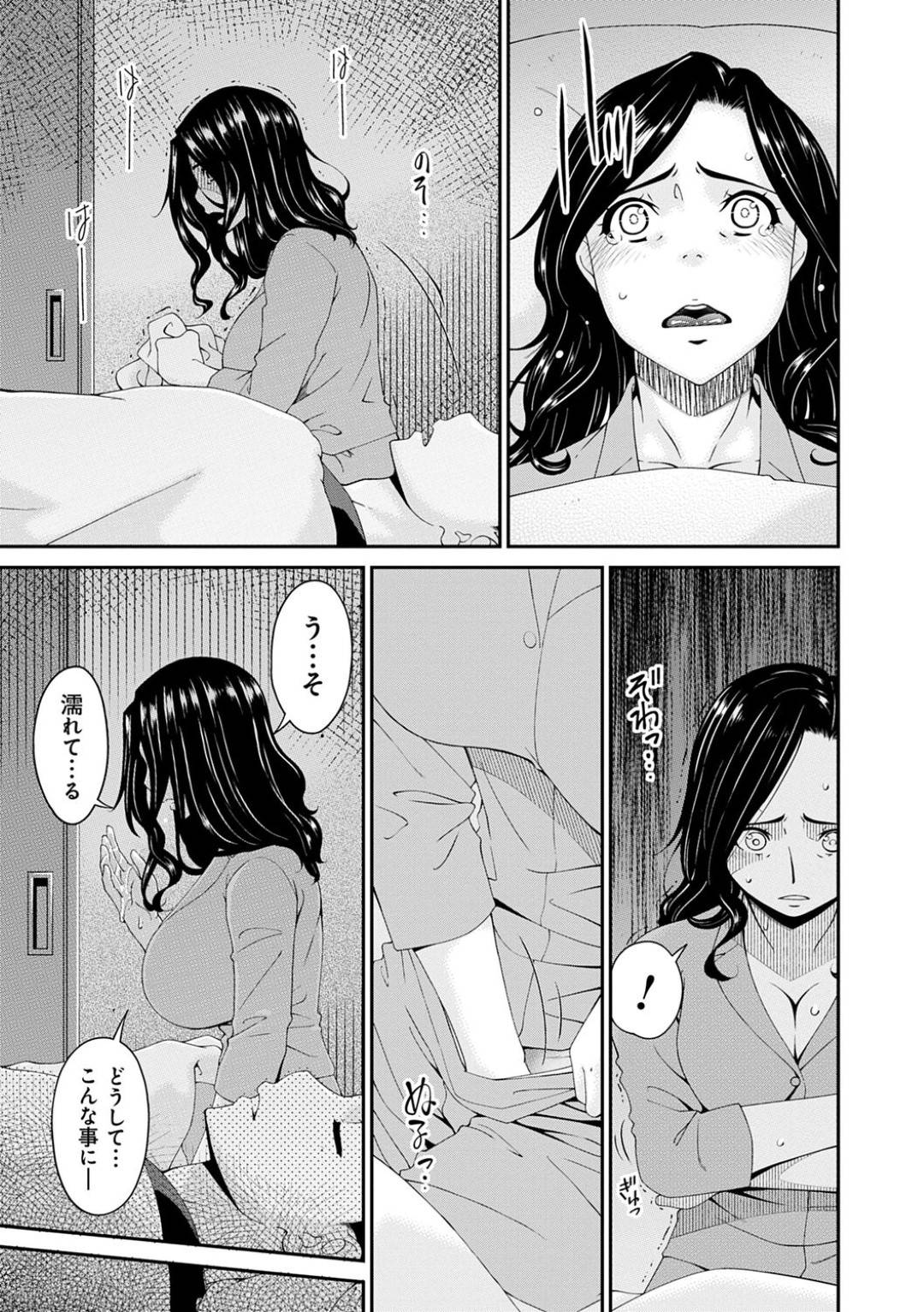 【エロ漫画】隣人に襲われちゃうムッツリスケベな人妻…レイプで乳首責めされちゃったり中出しセックスで寝取られちゃう！【唄飛鳥：極情性活 第二話『理想と現実の裏側』】