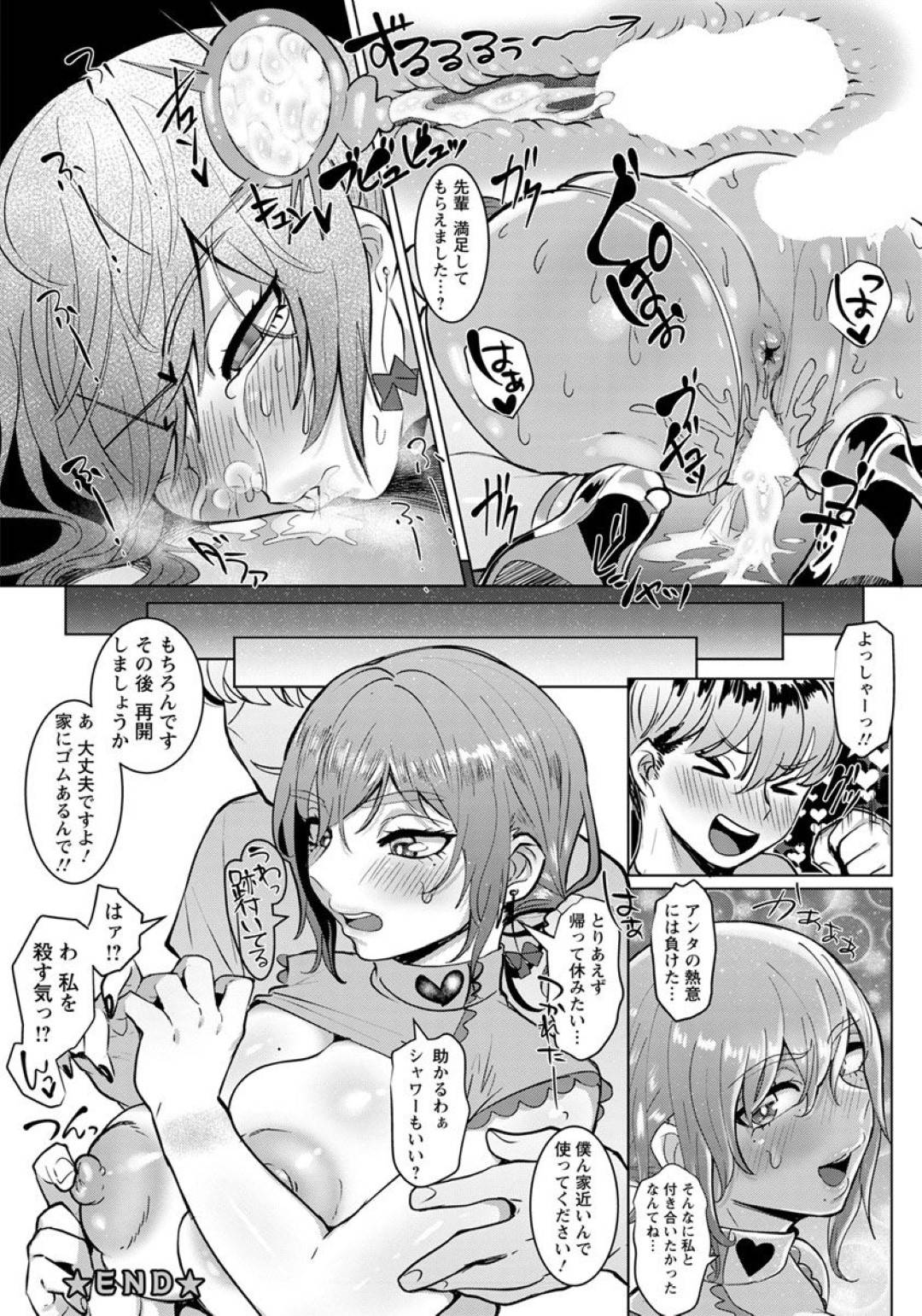 【エロ漫画】エロコスチュームで誘惑しちゃうエッチすぎる先輩の美女…イチャイチャと乳首責めされたりしてド変態なトロ顔の中出しセックスしちゃう！【ちすの助：憧れの頼れる先輩がハミ出しコスプレ】