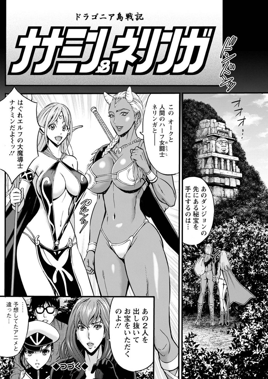 【エロ漫画】エロ水着で誘惑しちゃうエッチなお姉さん…逆レイプにイチャイチャと騎乗位の中出しセックスでド変態なトロ顔に快楽堕ちしちゃう！【ながしま超助：アニメダイバーZ 第10話◎かゆいけど気持ちイイ】