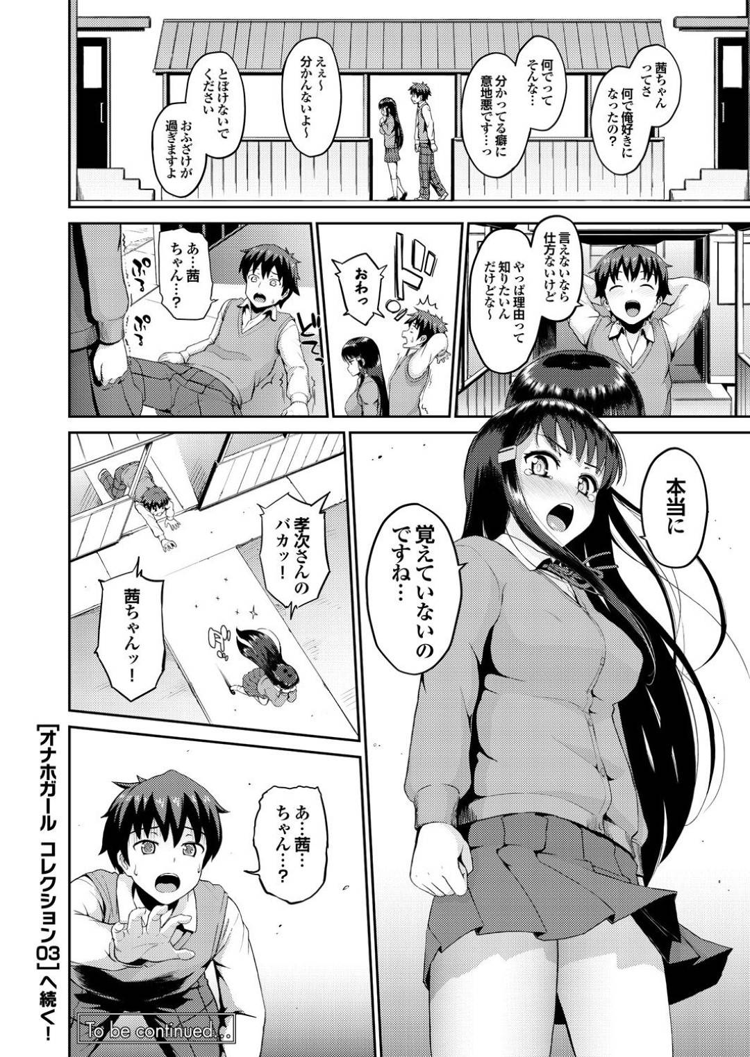 【エロ漫画】好きな人とロッカーで二人きりになってヤンデレの美少女…イチャイチャとパイズリしたりバックの中出しセックスでトロ顔になっちゃう！【森宮正幸：告白症候群 中編】