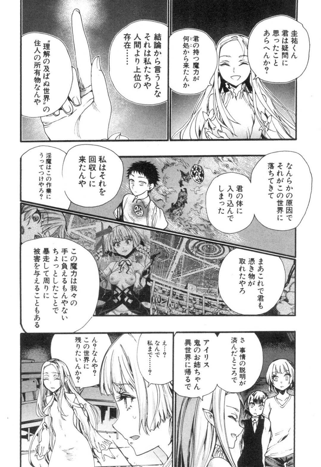 【エロ漫画】男を緊縛しちゃって襲われちゃうエロかわいい美少女たち…逆レイプにド変態なトロ顔のキスして集団セックスしちゃう！【新羽隆秀：桜並木のあの娘と僕】