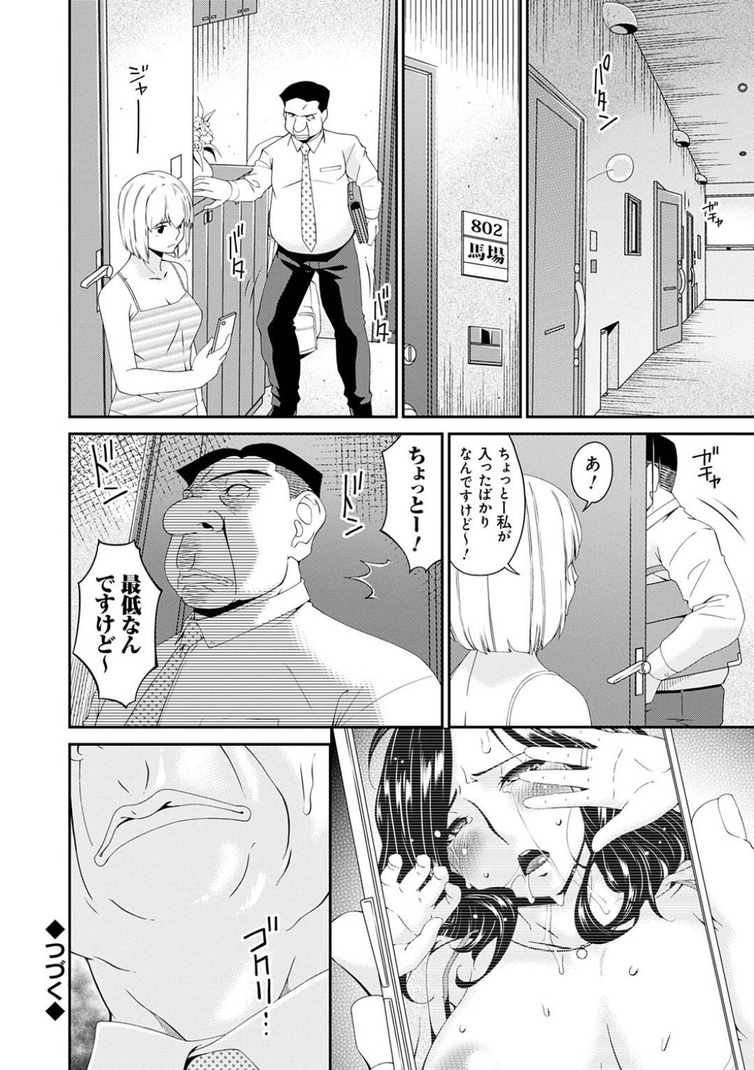 【エロ漫画】お隣さんに襲われちゃうグラマーな人妻…乳首責めされたり中出しセックスで寝取られちゃう！【唄飛鳥：極情性活 第一話『理想と現実の表側』】