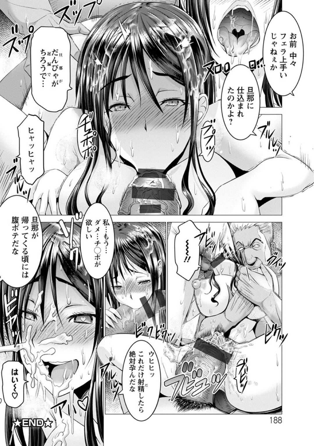 【エロ漫画】緊縛されて襲われちゃう無垢な人妻…乳首責めされたりド変態なトロ顔の中出しセックスで寝取られちゃう！【大林森：人妻飛鳥 ～デカマラキメセク～】