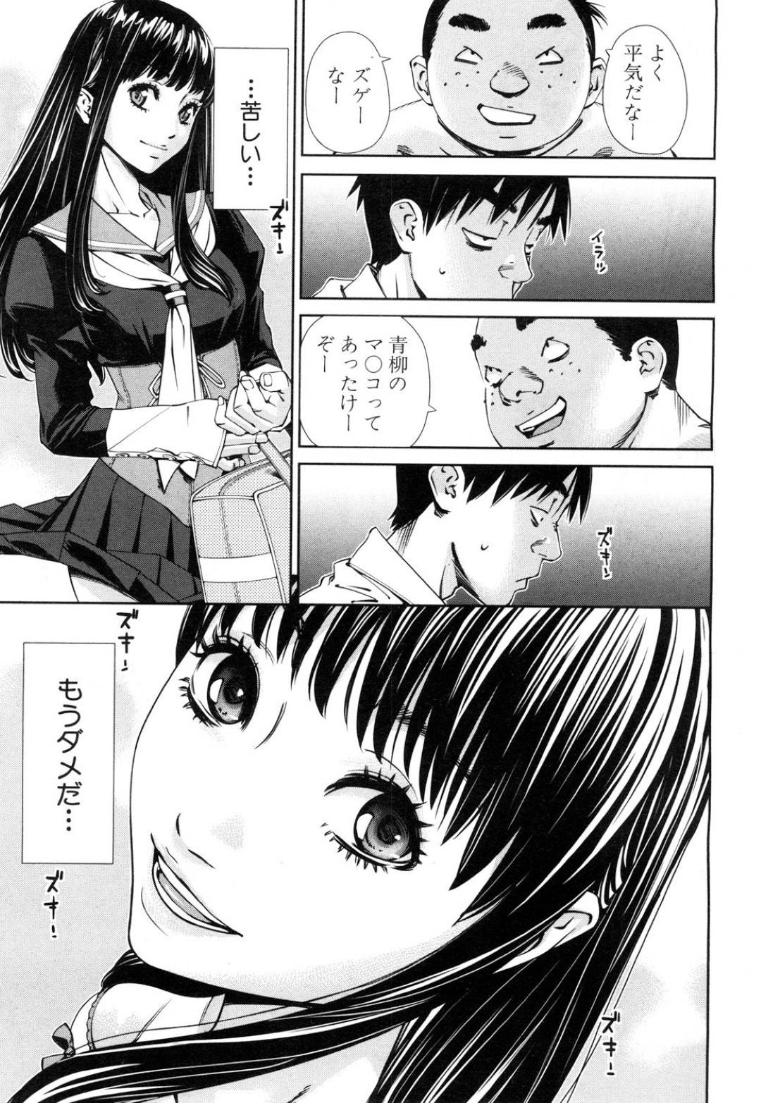 【エロ漫画】ひたすらセックスを見せつけちゃうムッツリスケベな美少女…イチャイチャと手コキしてド変態なトロ顔の中出しセックスしちゃう！【世徒ゆうき：レベルD】