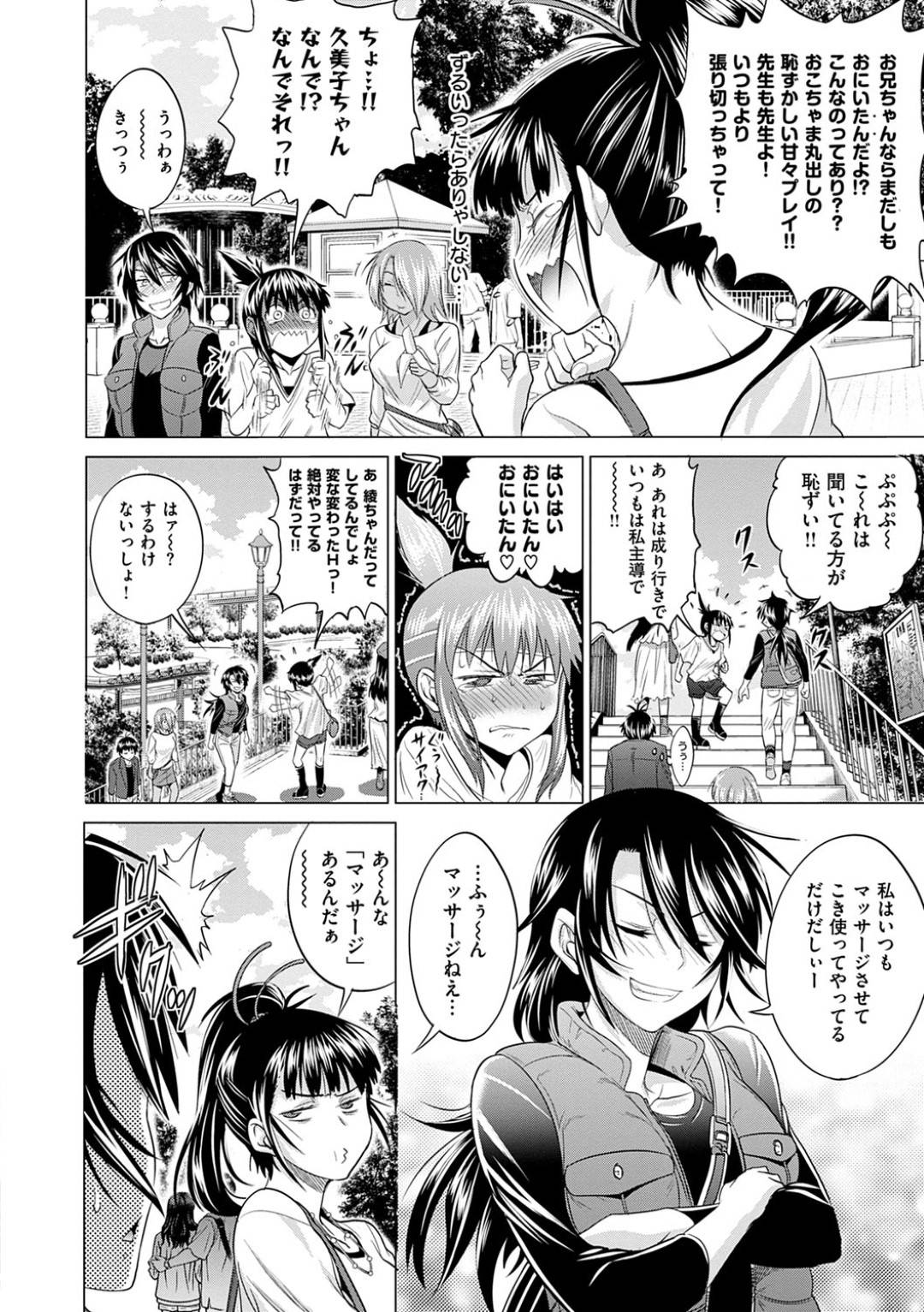 【エロ漫画】野外でオケツを向けちゃう恥ずかしがりやな美少女…イチャイチャとバックの中出しセックスでド変態なトロ顔になっちゃう！【DISTANCE：じょしラク！ After School 前編】