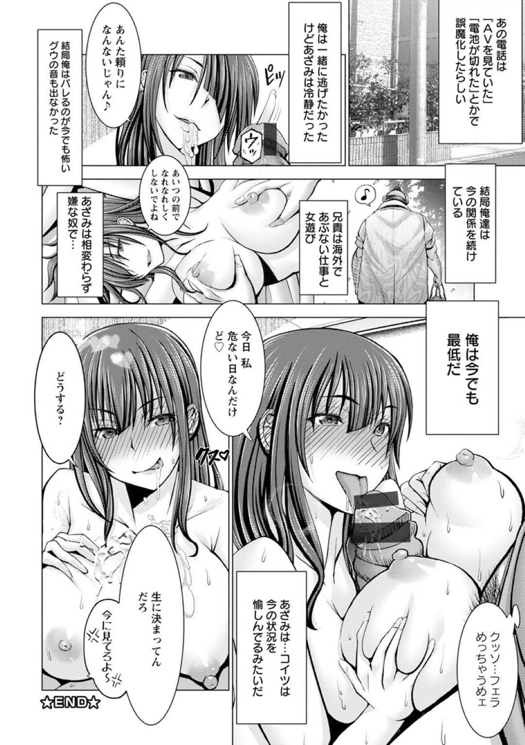 【エロ漫画】エロ下着で寝ていた兄の生意気な人妻…レイプで寝取られに乳首責めされたりしてトロ顔の中出しセックスしちゃう！【大林森：性悪兄嫁 チ×ポでリベンジ】