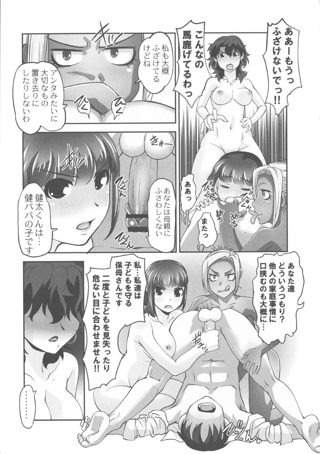 【エロ漫画】好きな男に奉仕しちゃうグラマーな保育園の先生…イチャイチャと乳首責めされちゃってド変態なトロ顔に快楽堕ちしちゃう！【RAYMON：保母と授乳と時々エッチ 第7話】