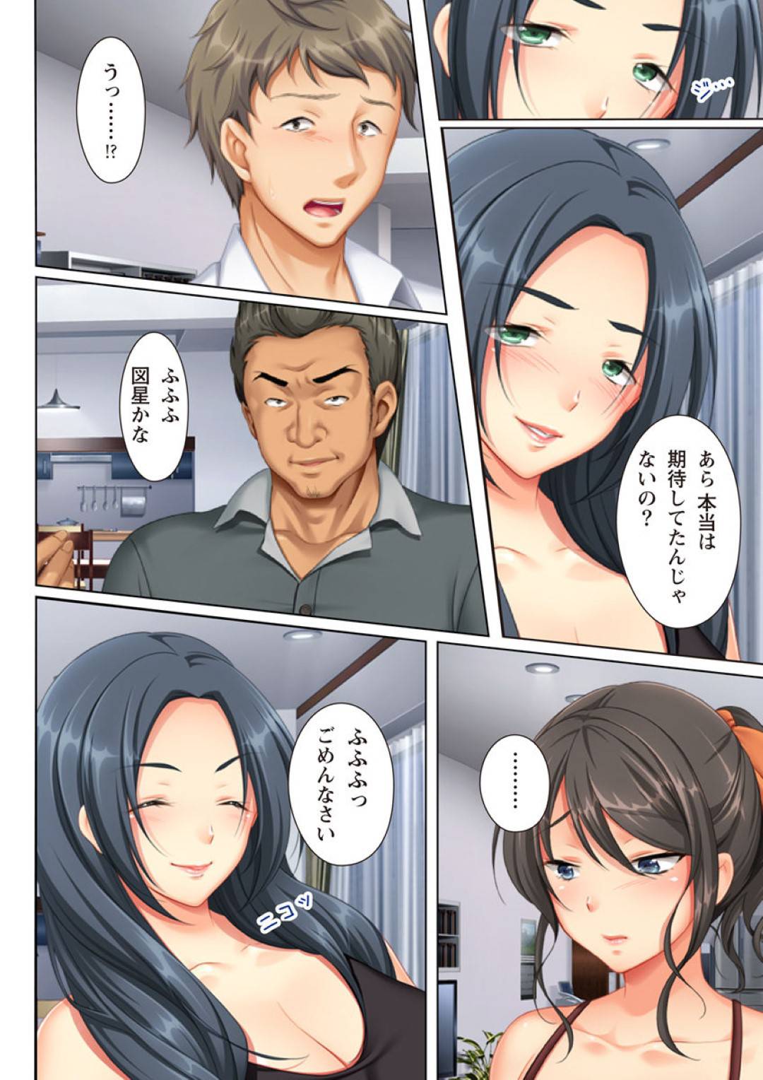 【エロ漫画】ひたすら人に見せつけてセックスしちゃうエッチな人妻…イチャイチャとだいしゅきホールドの中出しセックスでド変態なトロ顔に快楽堕ちしちゃう！【Anim：壁の向こうの妻の嬌声 ～愛する妻の肢体はもう、隣の旦那を忘れられない～ 1】