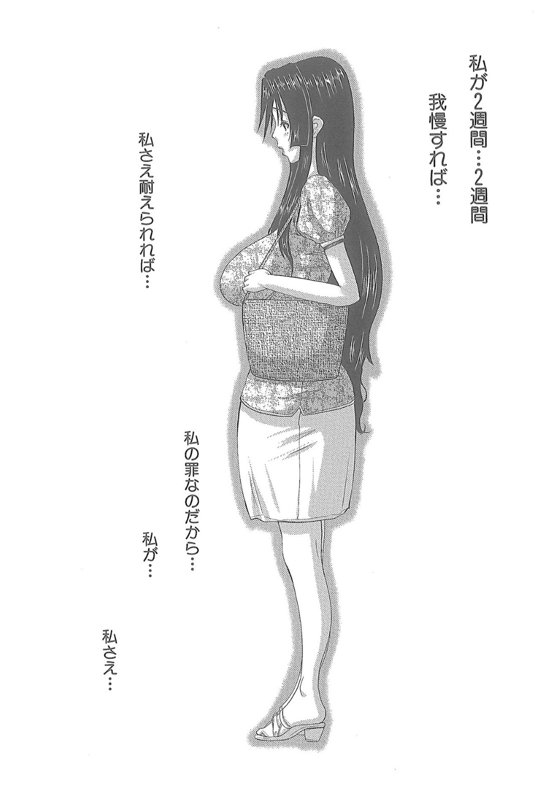 【エロ漫画】旦那の事を一途に愛する清楚系巨乳人妻…旦那の部下に脅されハメられてしまったのに、何度も、何度も、無理やりおチンポ挿入されてイキまくる！エッチな声が止まらない！【天誅丸：人妻ひな子さんの苦悩　第2話】