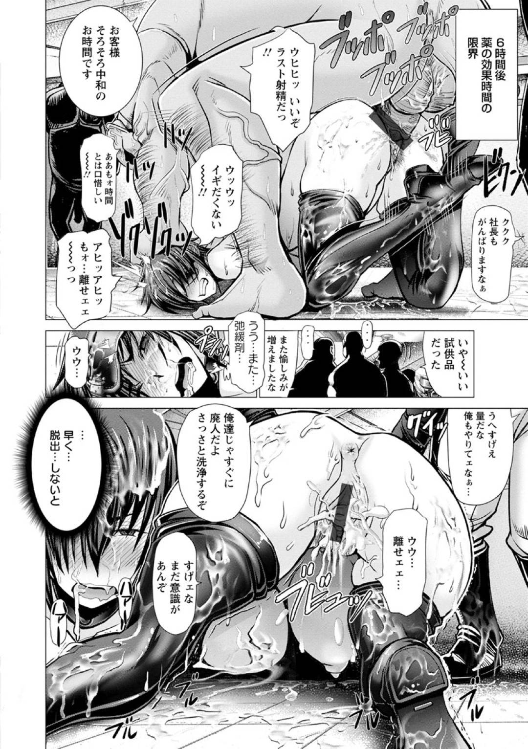 【エロ漫画】緊縛されて襲われちゃう無垢な人妻…乳首責めされたりド変態なトロ顔の中出しセックスで寝取られちゃう！【大林森：人妻飛鳥 ～デカマラキメセク～】