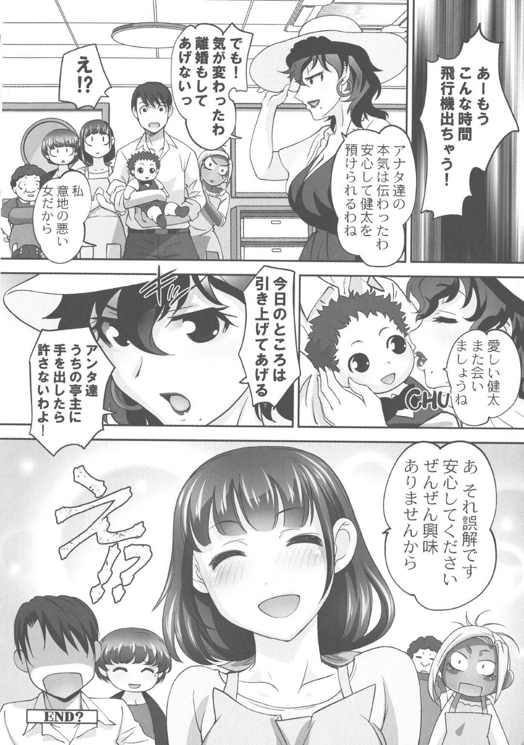 【エロ漫画】好きな男に奉仕しちゃうグラマーな保育園の先生…イチャイチャと乳首責めされちゃってド変態なトロ顔に快楽堕ちしちゃう！【RAYMON：保母と授乳と時々エッチ 第7話】