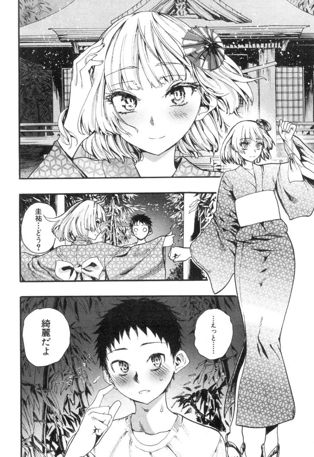 【エロ漫画】男を緊縛しちゃって襲われちゃうエロかわいい美少女たち…逆レイプにド変態なトロ顔のキスして集団セックスしちゃう！【新羽隆秀：桜並木のあの娘と僕】