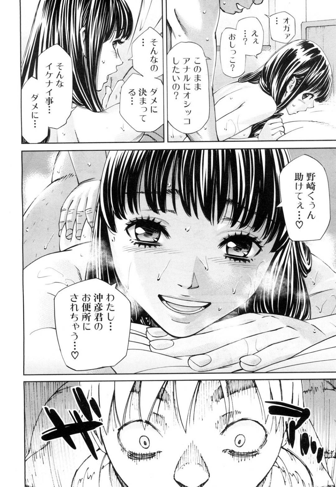 【エロ漫画】ひたすらセックスを見せつけちゃうムッツリスケベな美少女…イチャイチャと手コキしてド変態なトロ顔の中出しセックスしちゃう！【世徒ゆうき：レベルD】