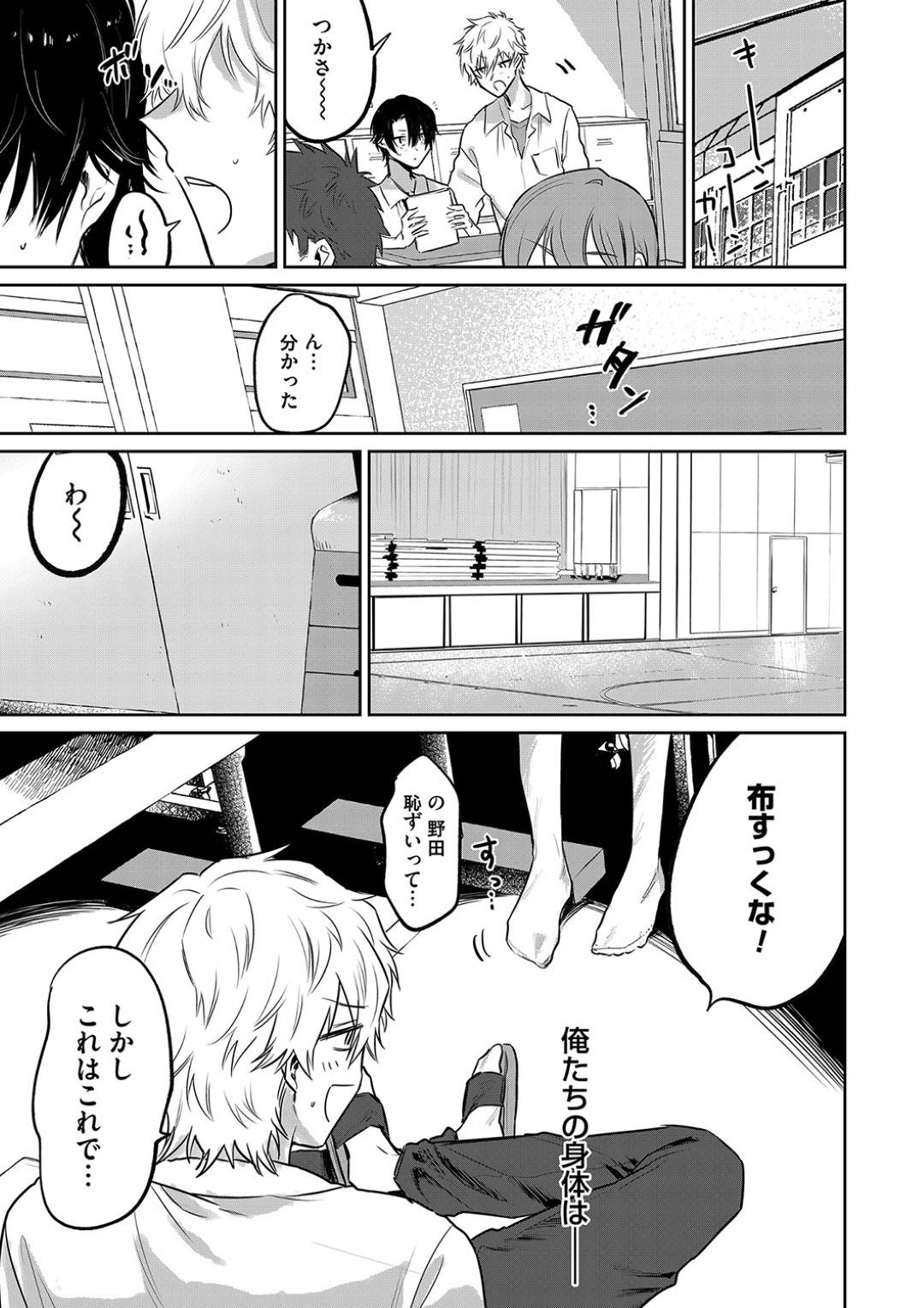 【エロ漫画】女体化してしまったエロかわいい幼馴染…イチャイチャとキスしたり乳首責めされちゃってド変態なトロ顔に筆下ろししちゃう！【朝野よみち：俺の幼馴染が超エロい体になりました4】