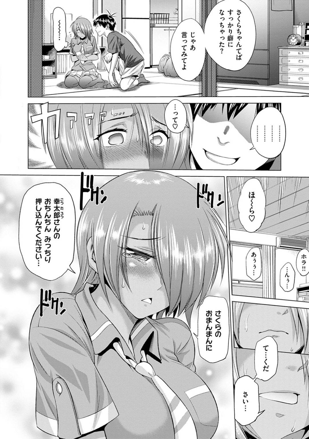 【エロ漫画】野外でオケツを向けちゃう恥ずかしがりやな美少女…イチャイチャとバックの中出しセックスでド変態なトロ顔になっちゃう！【DISTANCE：じょしラク！ After School 前編】