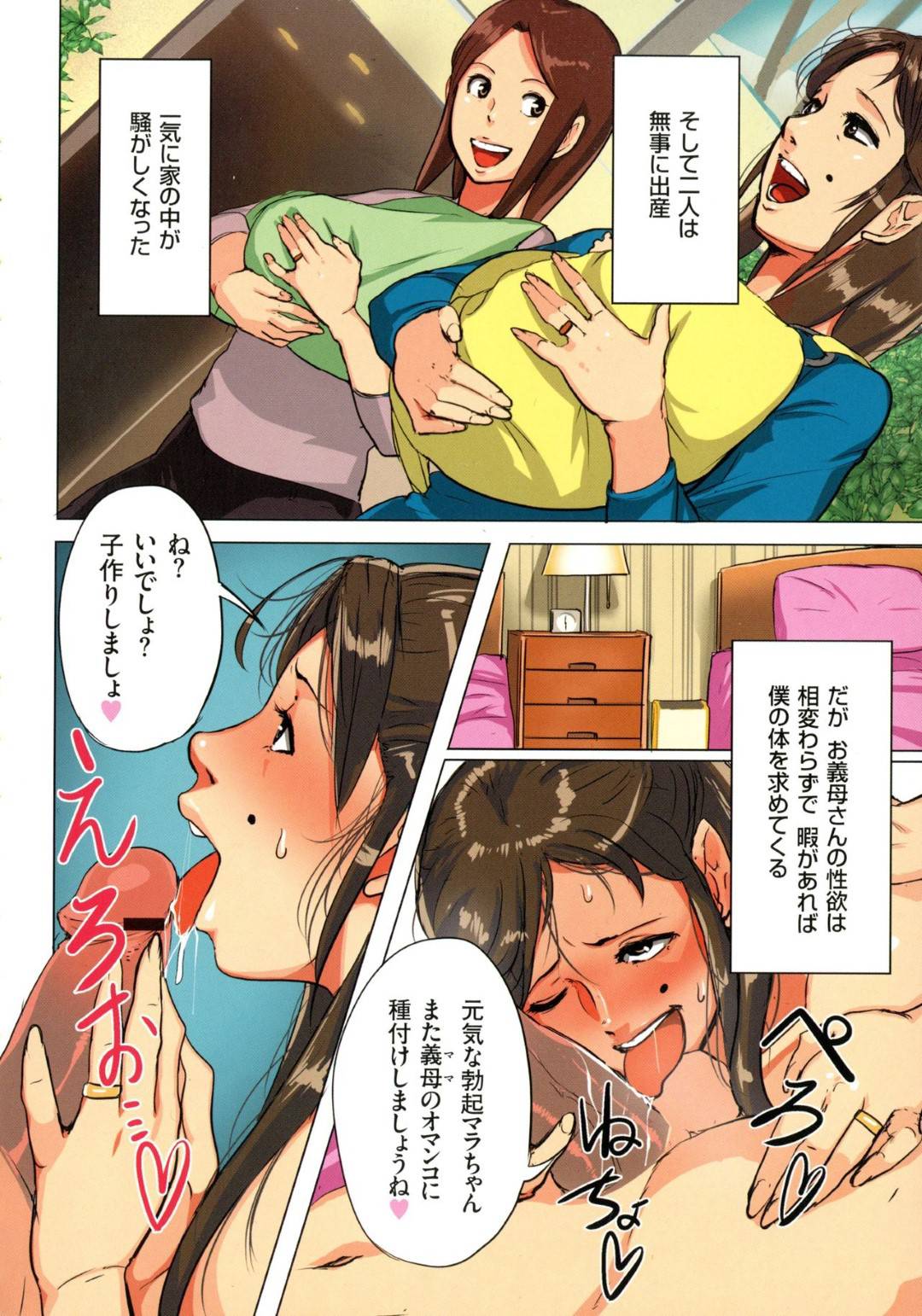 【エロ漫画】寝込んでいたら襲われちゃうグラマーなお義母さん…レイプで乳首責めされたり中出しセックスで寝取られちゃう！【杢臓：産んで下さい!お義母さん!!】