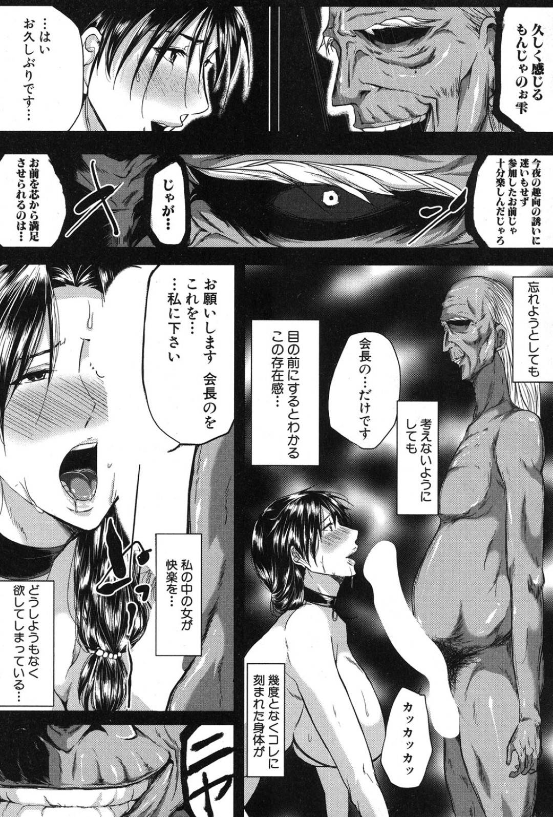 【エロ漫画】様々な男にショーで襲われちゃうエロコスチュームの人妻…集団セックスでバックの中出しセックスで寝取られちゃう！【遠峰犬玉：妻は淫ストラクター5】