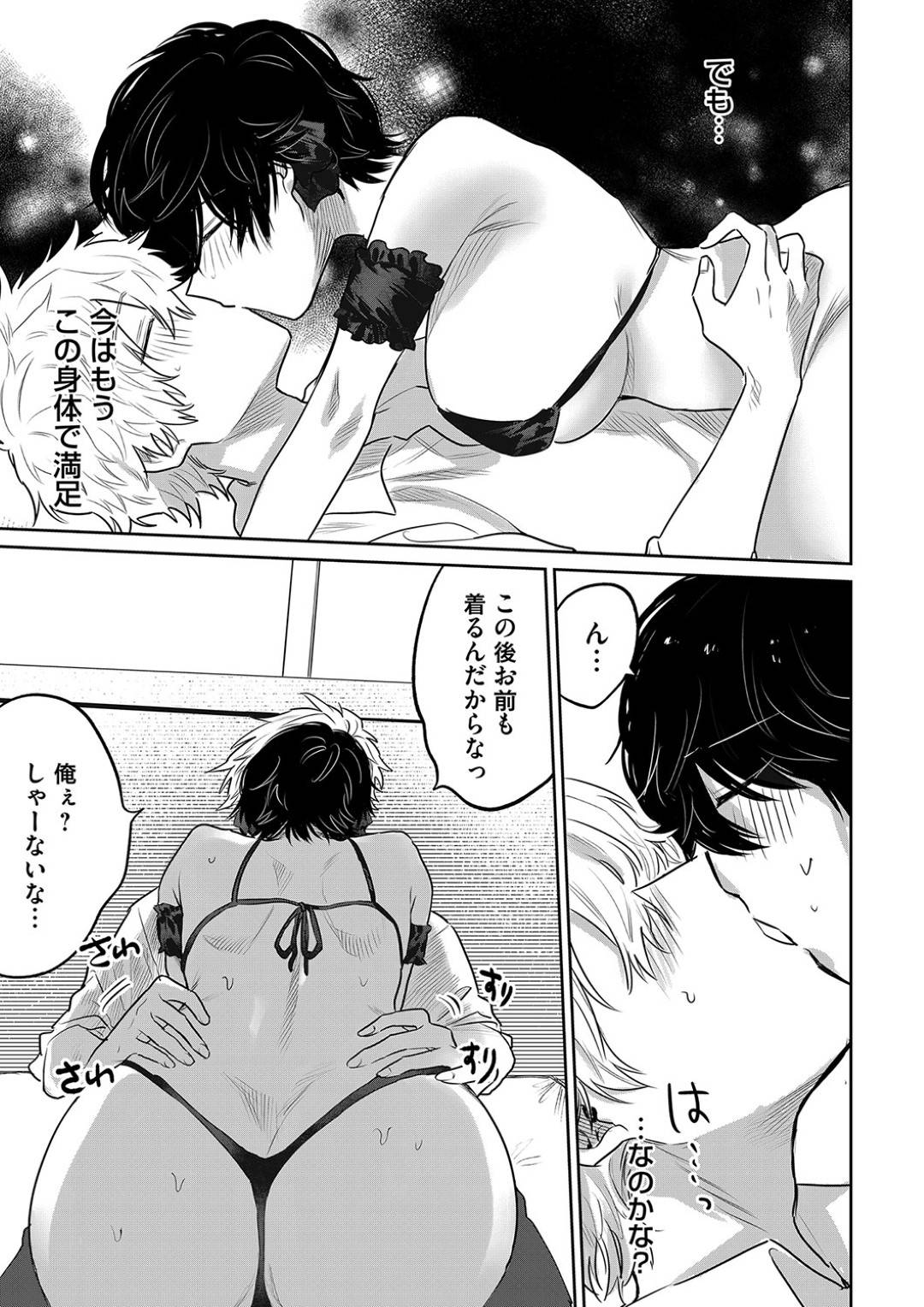 【エロ漫画】女体化してしまったエロかわいい幼馴染…イチャイチャとキスしたり乳首責めされちゃってド変態なトロ顔に筆下ろししちゃう！【朝野よみち：俺の幼馴染が超エロい体になりました4】