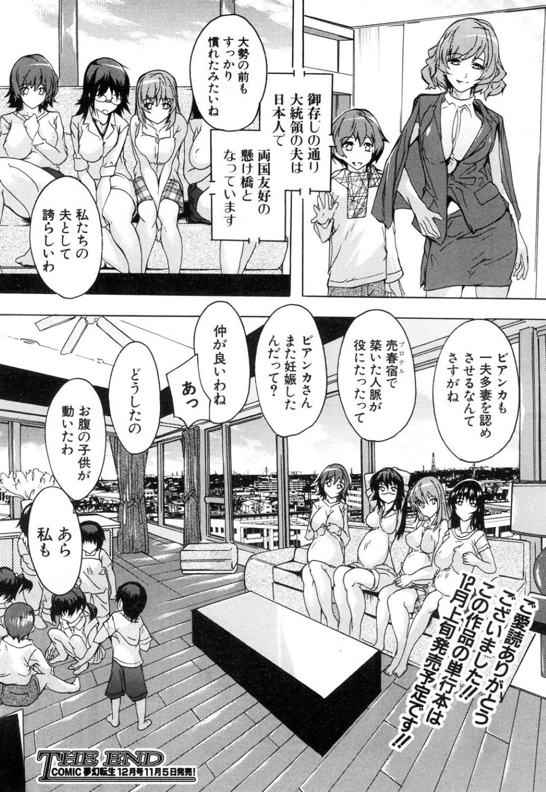 【エロ漫画】海の家の店員に見えてセックスしまくりのエロかわいい美少女たち…集団セックスでド変態なトロ顔に快楽堕ちしちゃう！【奈塚Q弥：むげんハーレム】