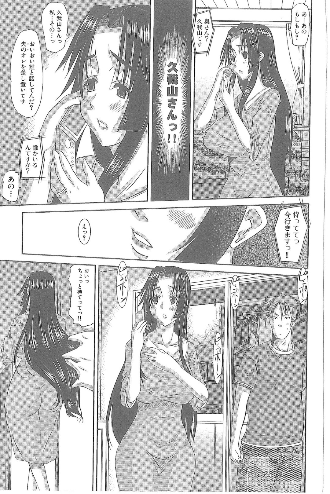 【エロ漫画】夫の居ぬ間に他の男とセックスしちゃう清楚系のムチムチ人妻…他所者チンポが忘れられずオナニー。こんなの初めて級のデカマラでセックスの気持ちよさを実ッッ感！私はいけない人妻です・・・【天誅丸：人妻ひな子さんの動揺　第3話】