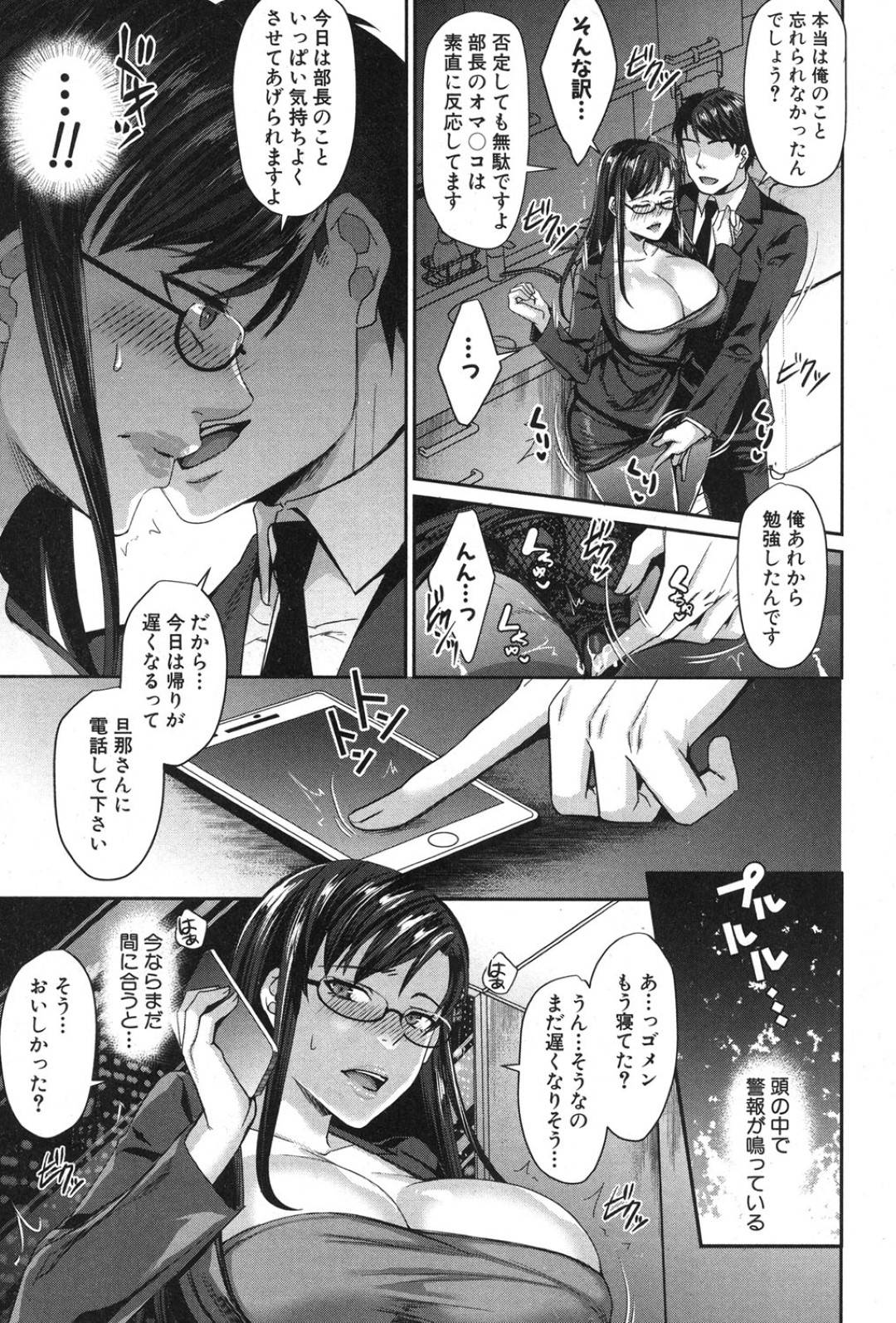 【エロ漫画】後輩に襲われちゃうムッツリスケベな眼鏡の女上司…イチャイチャとキスしたり乳首責めされちゃってド変態なトロ顔の中出しセックスで快楽堕ちしちゃう！【紫吹おろし：女上司 寝取られて雌に堕ち】