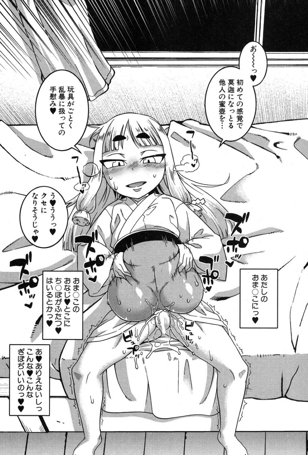 【エロ漫画】ショタに襲われちゃう生意気な褐色のギャル…レイプでバックの中出しセックスでド変態なトロ顔になっちゃう！【高津：かみさまにいうとおり 第二話】