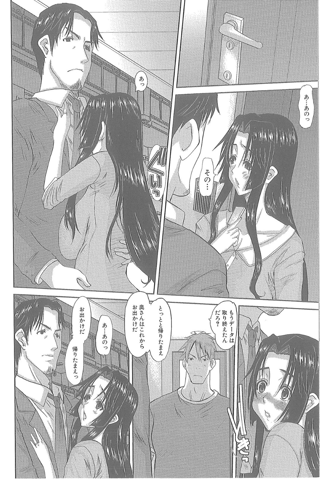 【エロ漫画】夫の居ぬ間に他の男とセックスしちゃう清楚系のムチムチ人妻…他所者チンポが忘れられずオナニー。こんなの初めて級のデカマラでセックスの気持ちよさを実ッッ感！私はいけない人妻です・・・【天誅丸：人妻ひな子さんの動揺　第3話】