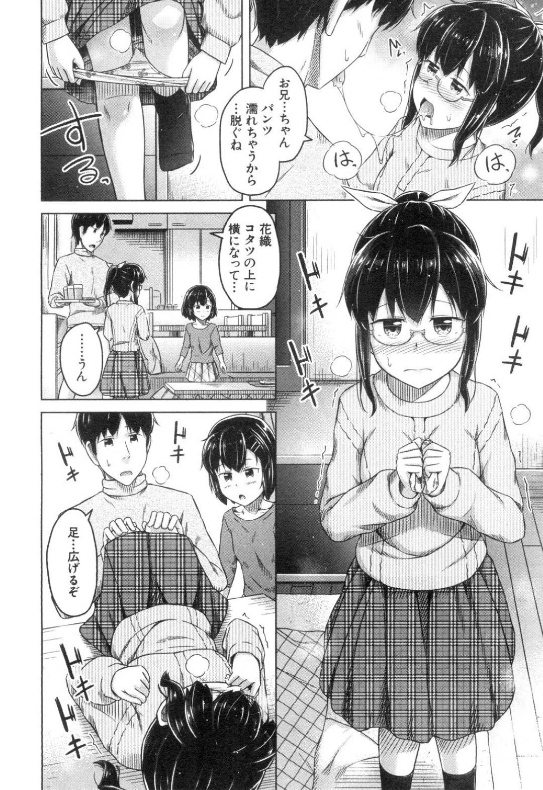 【エロ漫画】お兄ちゃんのことが大好きすぎる二人の妹…イチャイチャと3Pで近親相姦セックスしちゃう！【OgataAz：似た者きょうだい】