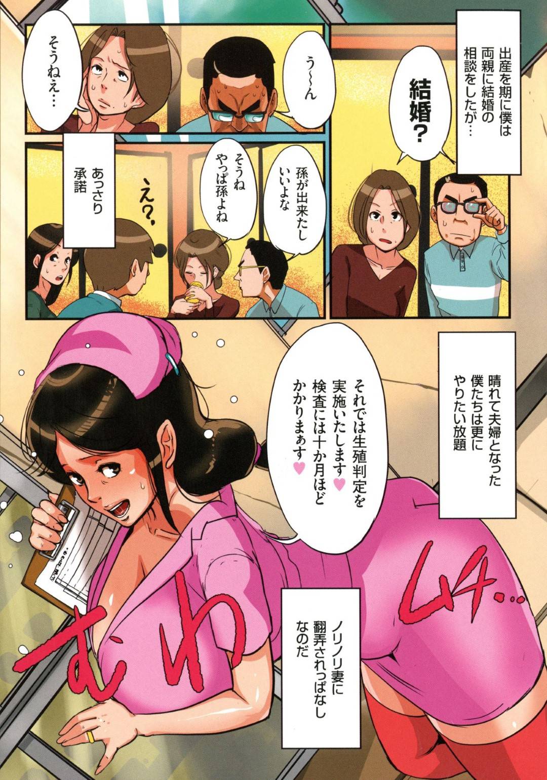 【エロ漫画】子供が欲しくて孕ませてもらえるムッツリスケベな熟女…イチャイチャとバックの中出しセックスでド変態なトロ顔に快楽堕ちしちゃう！【杢臓：子供がほしいおばさんを無責任に孕ませる】