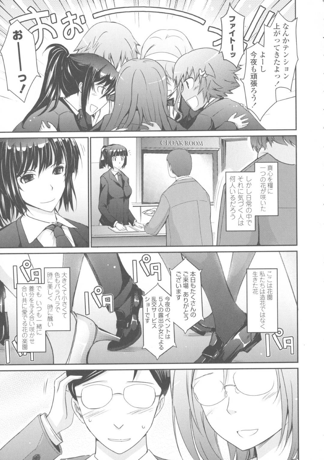 【エロ漫画】露出プレイをしちゃうド変態すぎるエッチな美少女たち…集団セックスでド変態なトロ顔に中出しセックスしちゃう！【TANA：NEW HEROINE EPISODE 01 Kaori Izumi】