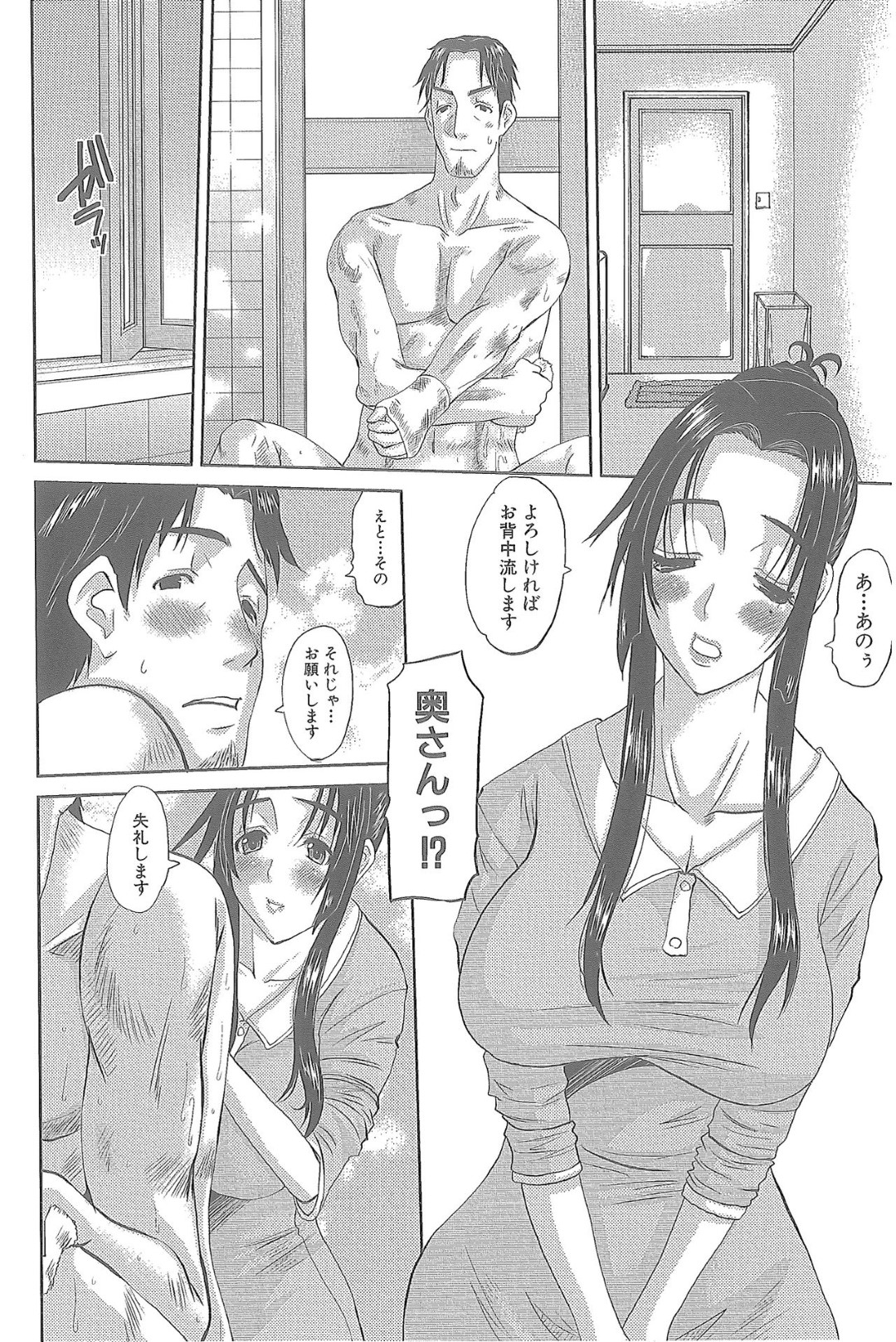 【エロ漫画】夫の居ぬ間に他の男とセックスしちゃう清楚系のムチムチ人妻…他所者チンポが忘れられずオナニー。こんなの初めて級のデカマラでセックスの気持ちよさを実ッッ感！私はいけない人妻です・・・【天誅丸：人妻ひな子さんの動揺　第3話】