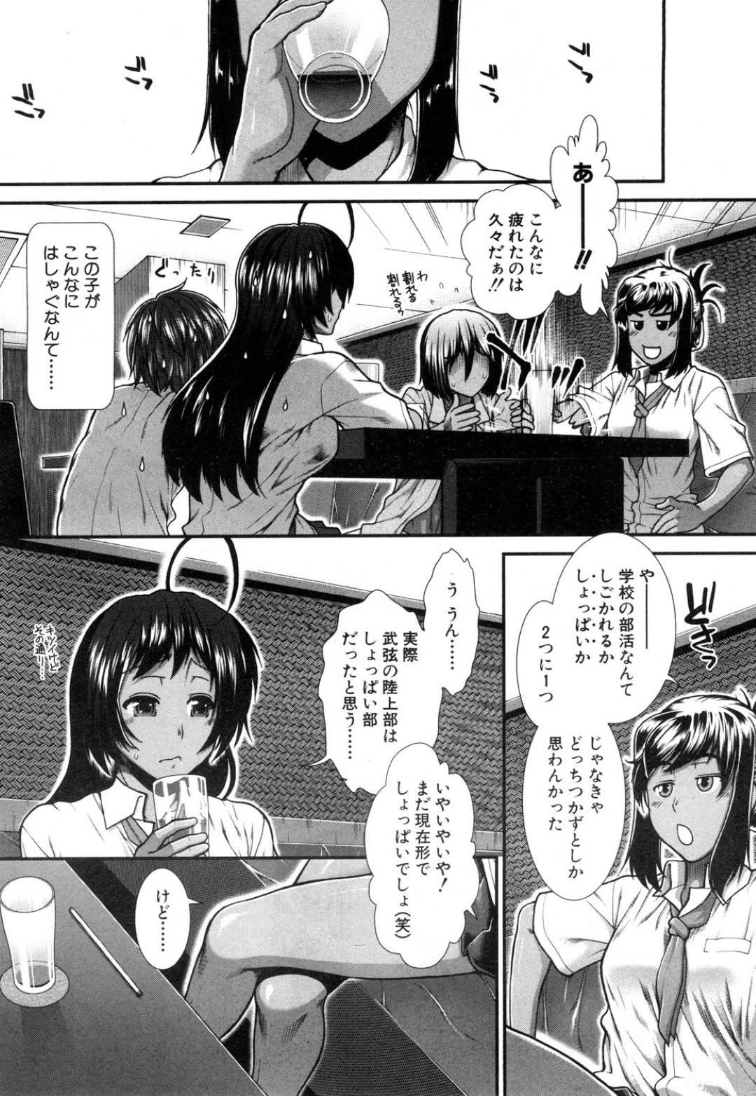 【エロ漫画】逆に襲っちゃうエロすぎる褐色のスポーツ女子…逆レイプにフェラしたりしてトロ顔に筆下ろししちゃう！【有賀冬：トップランナー〈第4話〉】