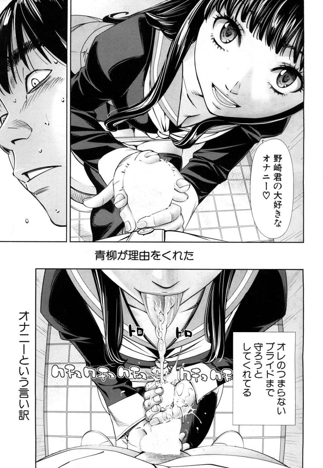 【エロ漫画】ひたすらセックスを見せつけちゃうムッツリスケベな美少女…イチャイチャと手コキしてド変態なトロ顔の中出しセックスしちゃう！【世徒ゆうき：レベルD】