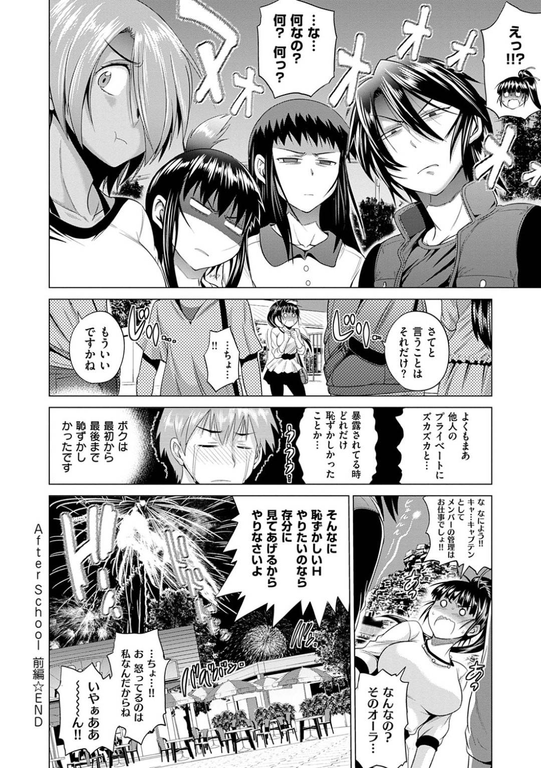 【エロ漫画】野外でオケツを向けちゃう恥ずかしがりやな美少女…イチャイチャとバックの中出しセックスでド変態なトロ顔になっちゃう！【DISTANCE：じょしラク！ After School 前編】