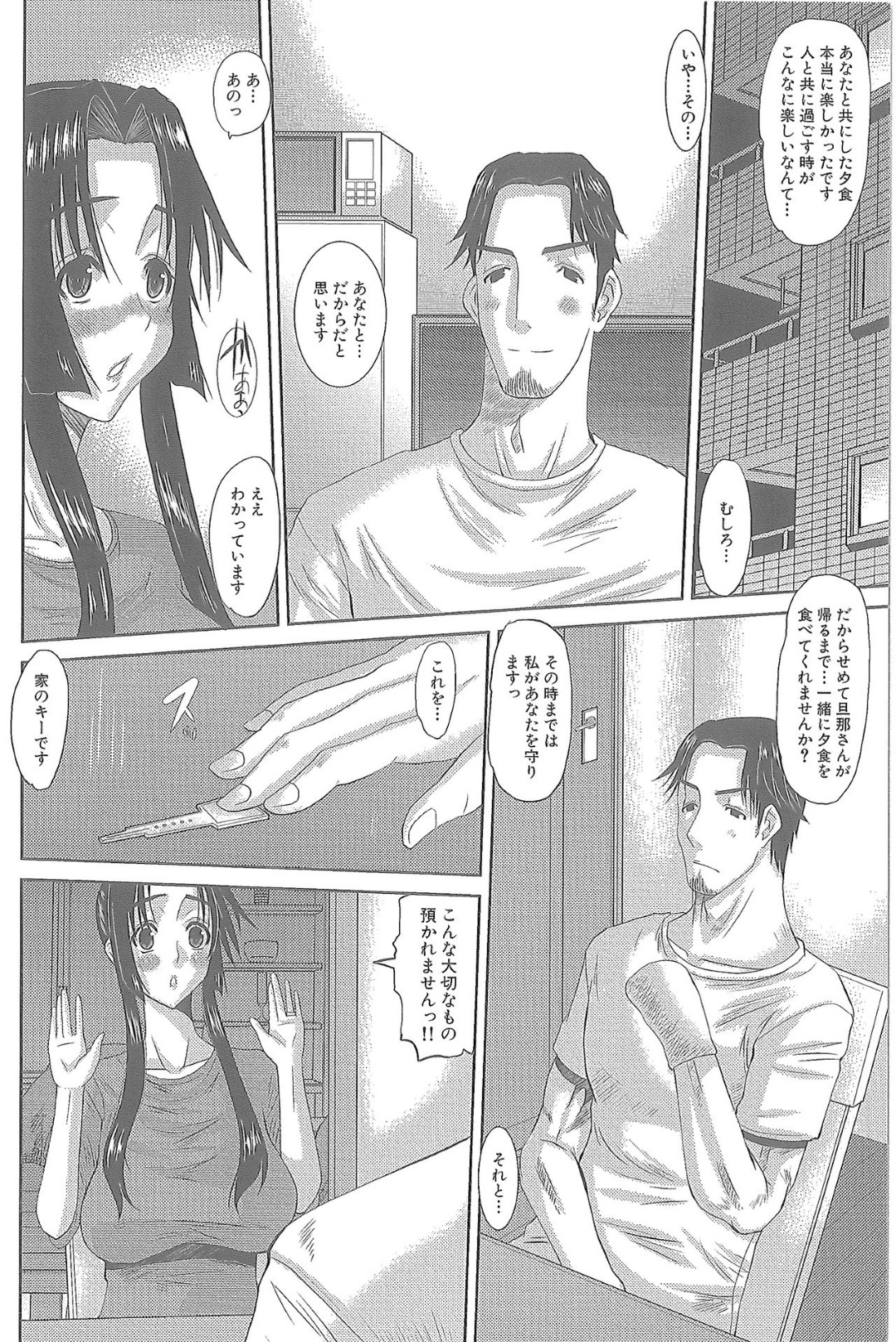 【エロ漫画】夫の居ぬ間に他の男とセックスしちゃう清楚系のムチムチ人妻…他所者チンポが忘れられずオナニー。こんなの初めて級のデカマラでセックスの気持ちよさを実ッッ感！私はいけない人妻です・・・【天誅丸：人妻ひな子さんの動揺　第3話】