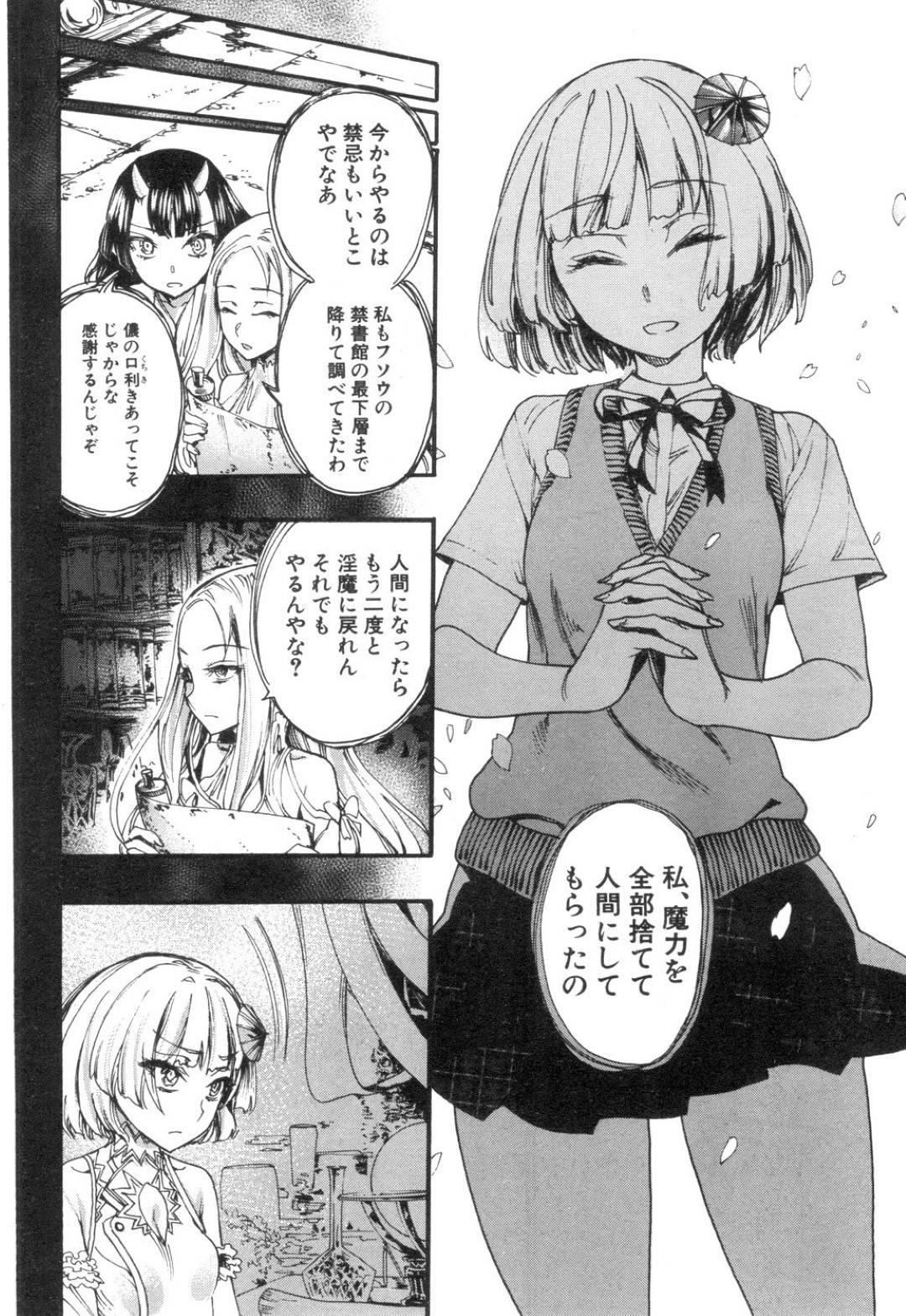 【エロ漫画】男を緊縛しちゃって襲われちゃうエロかわいい美少女たち…逆レイプにド変態なトロ顔のキスして集団セックスしちゃう！【新羽隆秀：桜並木のあの娘と僕】