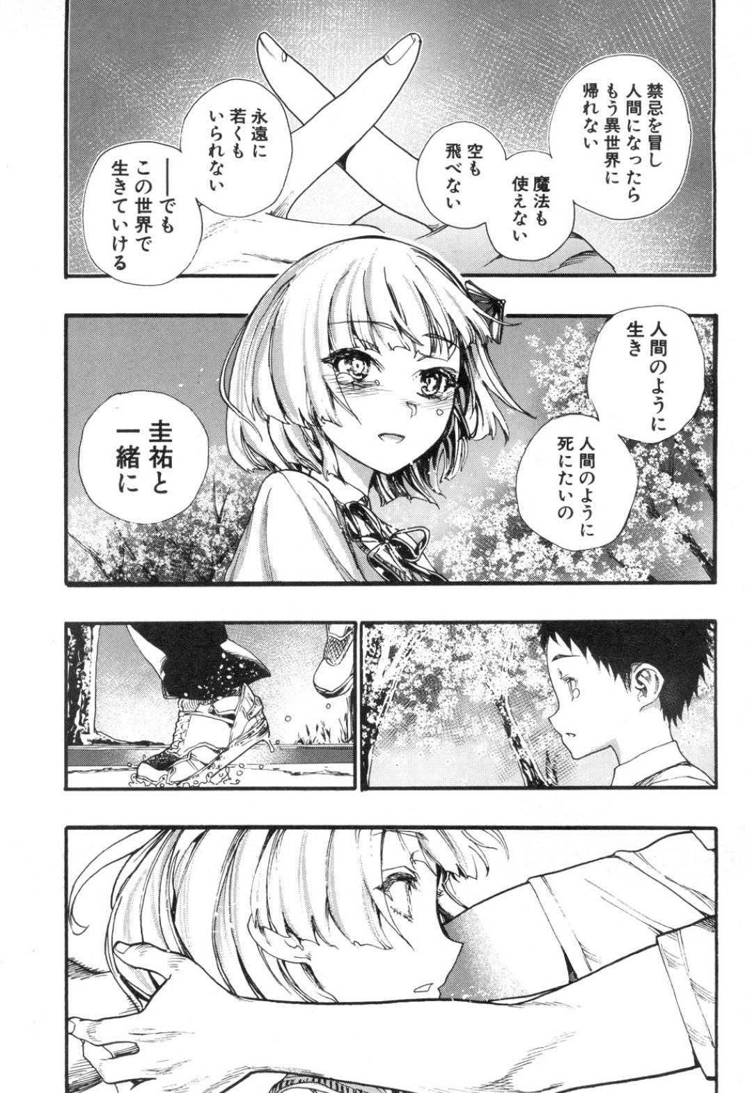 【エロ漫画】男を緊縛しちゃって襲われちゃうエロかわいい美少女たち…逆レイプにド変態なトロ顔のキスして集団セックスしちゃう！【新羽隆秀：桜並木のあの娘と僕】