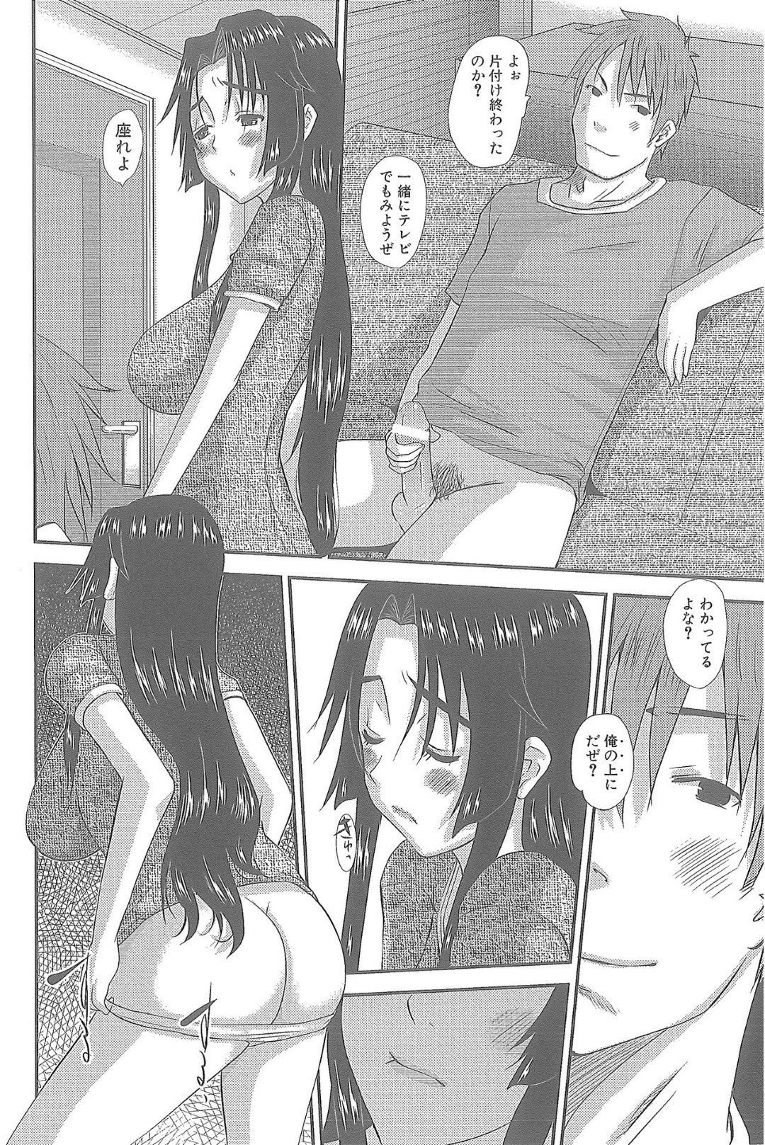 【エロ漫画】旦那の事を一途に愛する清楚系巨乳人妻…旦那の部下に脅されハメられてしまったのに、何度も、何度も、無理やりおチンポ挿入されてイキまくる！エッチな声が止まらない！【天誅丸：人妻ひな子さんの苦悩　第2話】