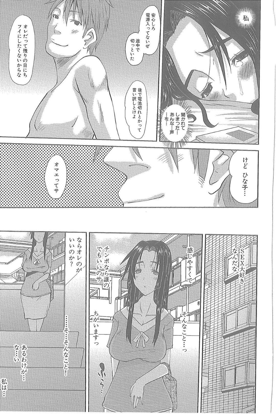 【エロ漫画】旦那の事を一途に愛する清楚系巨乳人妻…旦那の部下に脅されハメられてしまったのに、何度も、何度も、無理やりおチンポ挿入されてイキまくる！エッチな声が止まらない！【天誅丸：人妻ひな子さんの苦悩　第2話】