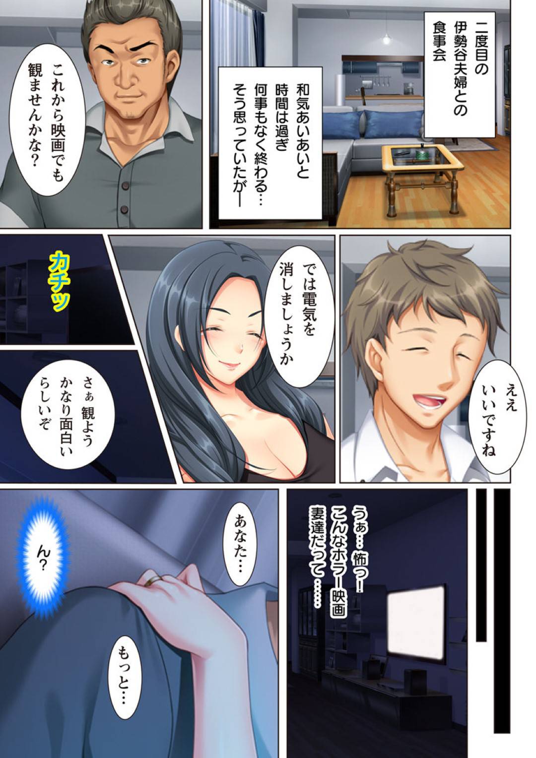 【エロ漫画】ひたすら人に見せつけてセックスしちゃうエッチな人妻…イチャイチャとだいしゅきホールドの中出しセックスでド変態なトロ顔に快楽堕ちしちゃう！【Anim：壁の向こうの妻の嬌声 ～愛する妻の肢体はもう、隣の旦那を忘れられない～ 1】